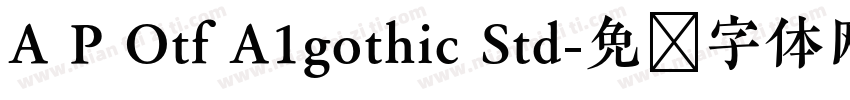 A P Otf A1gothic Std字体转换